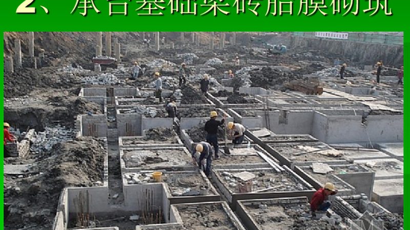 建筑工程施工流程步骤分类详解