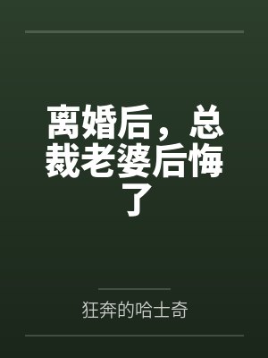 秦元许怜欣