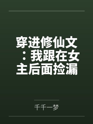 莫晚梨南宫筱