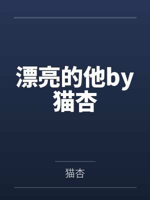 引他越界