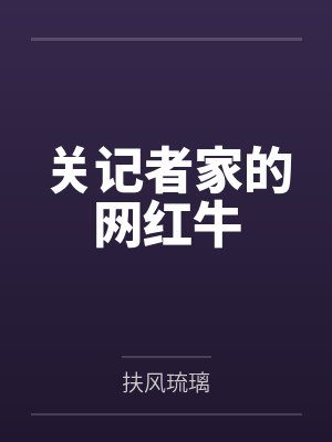 关鸣赵文