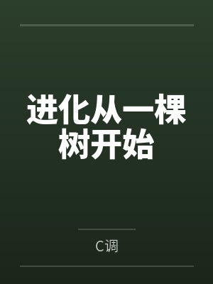 玄幻修炼手册