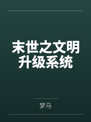 爱欲狂潮
