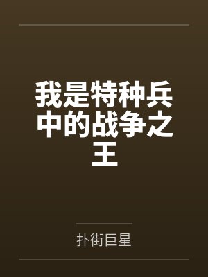 滴天髓（原本）