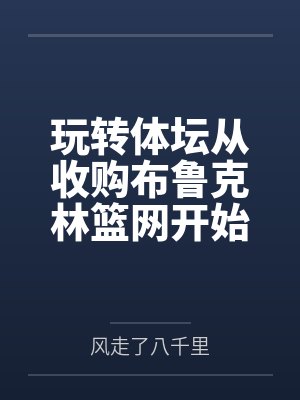 咎由自取