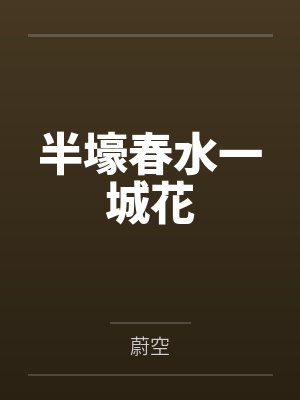 飞天九道尊祖