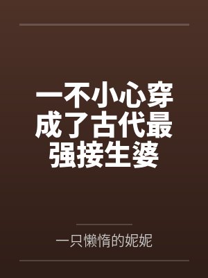 凤凰男作者：狂上加狂（完结by番外）