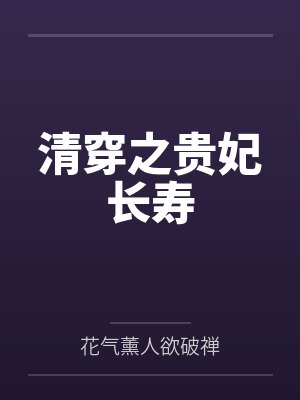 黑暗帝王的征服之路，恶堕女英雄们令她们背叛信仰吧！
