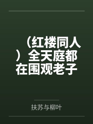 林峰江璃月