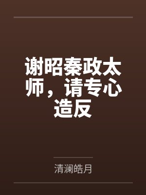 退烧
