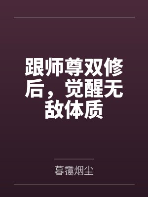 三生霜