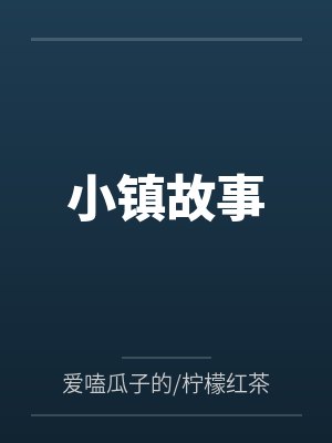 亮剑：真不是咱老李干的