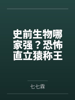 基建指南+番外