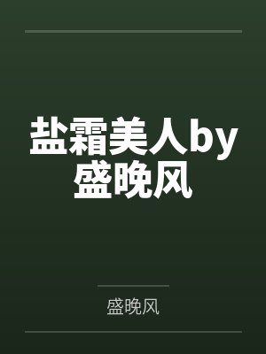 迷雾追踪：灵异系统带我破局by毛越