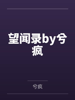 卜妖寻面