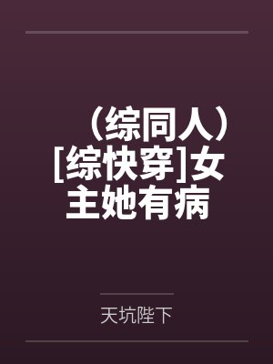 落花满径月朦胧