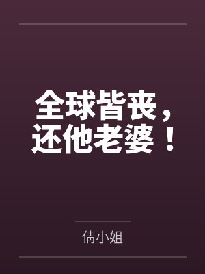 全球去