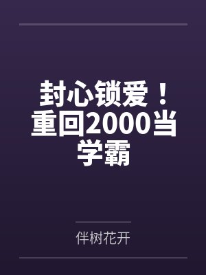 许苏席子容