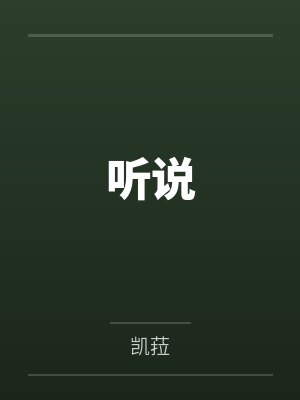 杨筱甯h育承