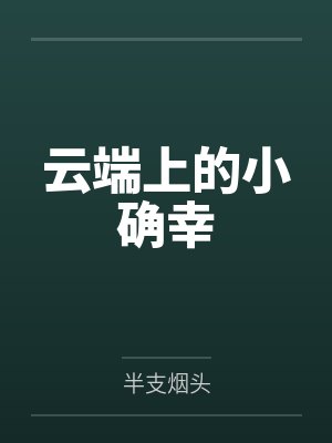 宁南絮盛怀琛