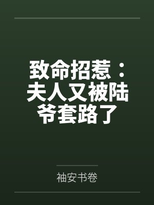 唐绯史蒂文
